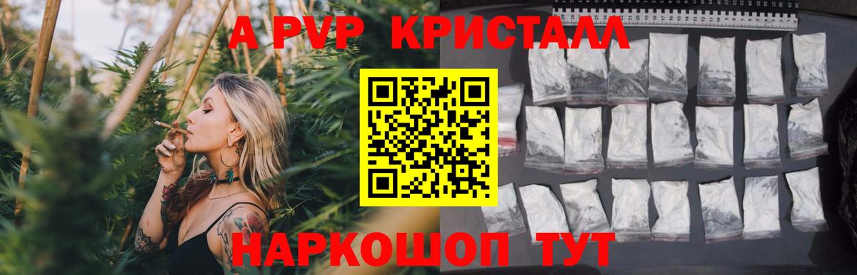 APVP  A PVP СК  Alpha PVP VHQ  Вход с VPN  Горячий Ключ 