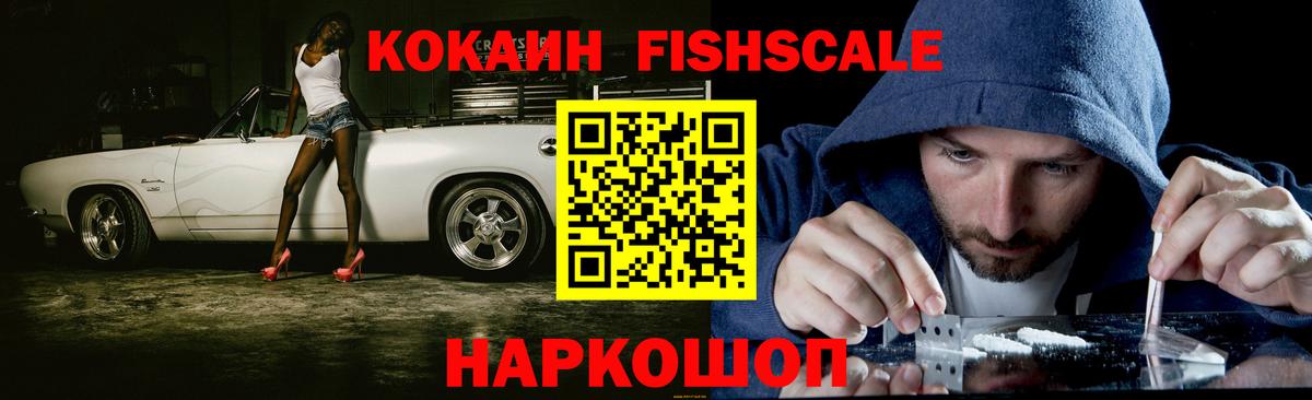 КОКАИН Эквадор Горячий Ключ