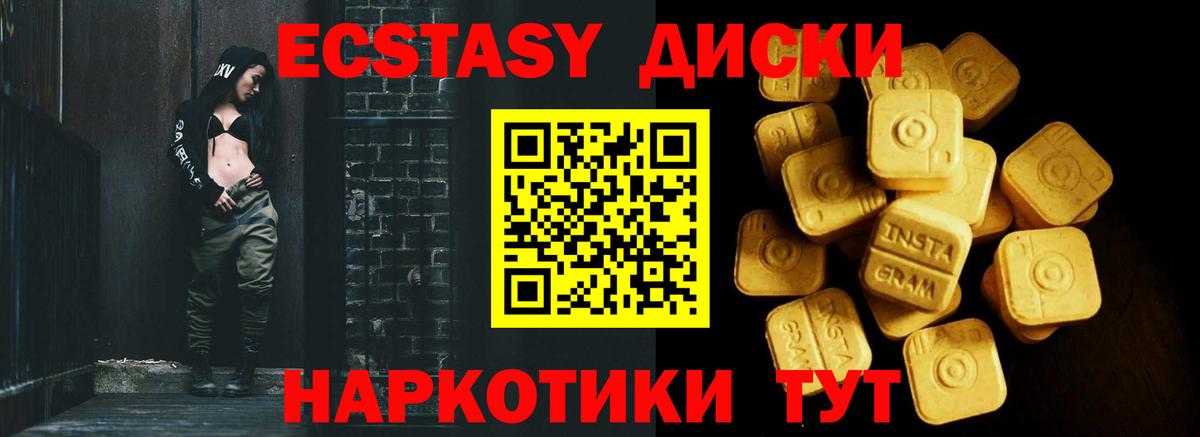 Ecstasy диски  наркошоп  Ecstasy  Горячий Ключ  Вход с VPN  мега ТОР  Ecstasy бентли 