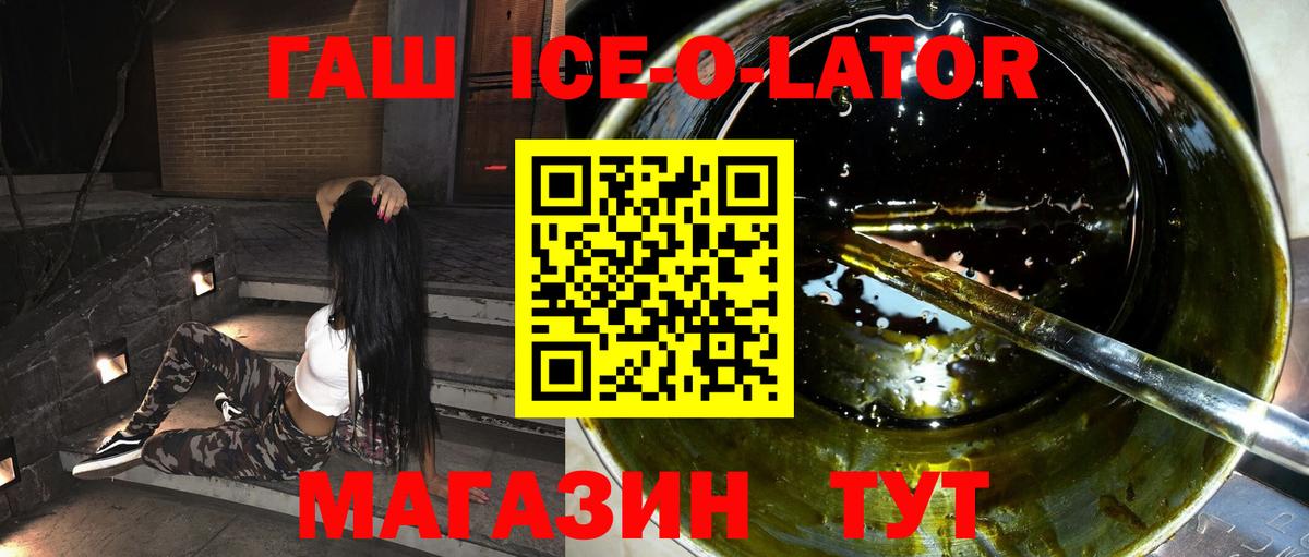 Горячий Ключ  купить закладку  Гашиш  Вход с VPN  ГАШИШ гашик  Гашиш индика сатива 