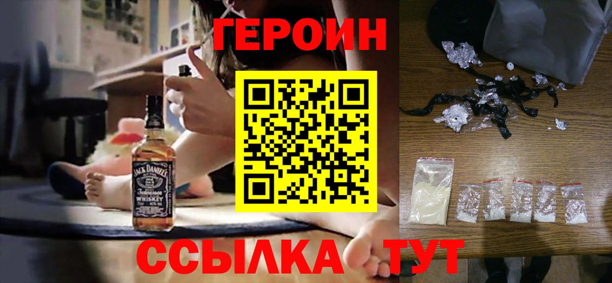 Горячий Ключ  Героин афганец  Вход с VPN 