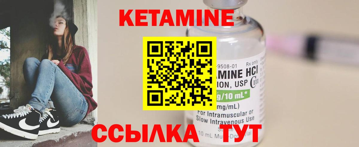 КЕТАМИН VHQ  Вход с VPN  shop клад  Горячий Ключ 