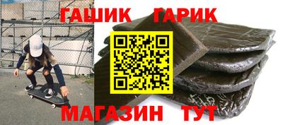гашишное масло Кунгур
