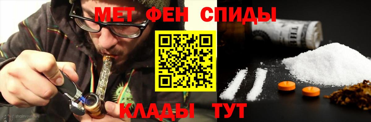 МЕТАМФЕТАМИН Methamphetamine Горячий Ключ